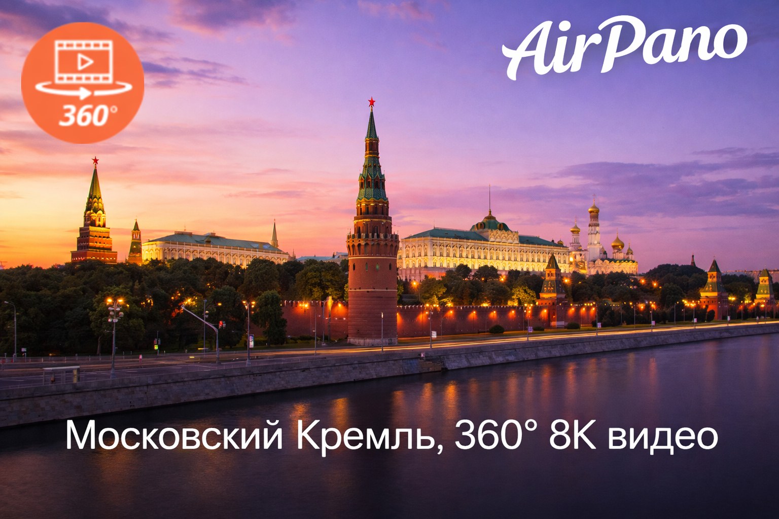 Московский Кремль